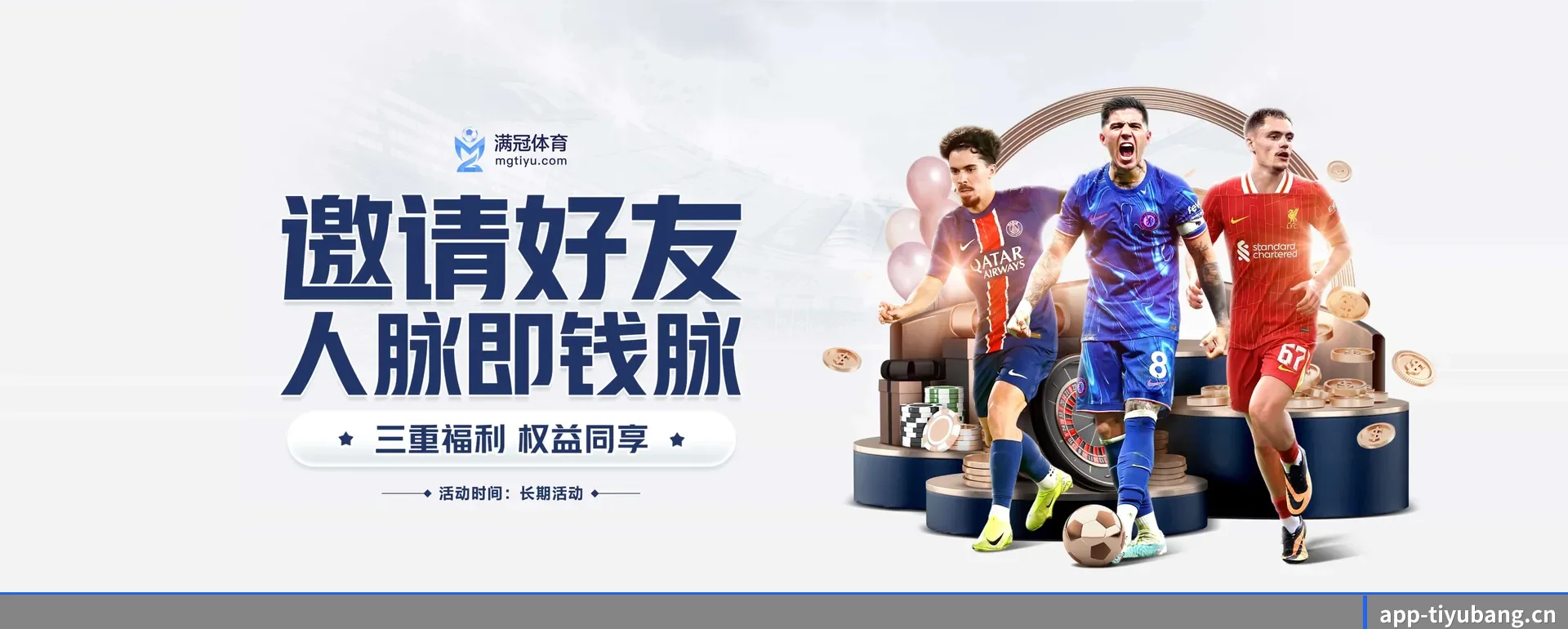 体育帮官网 APP